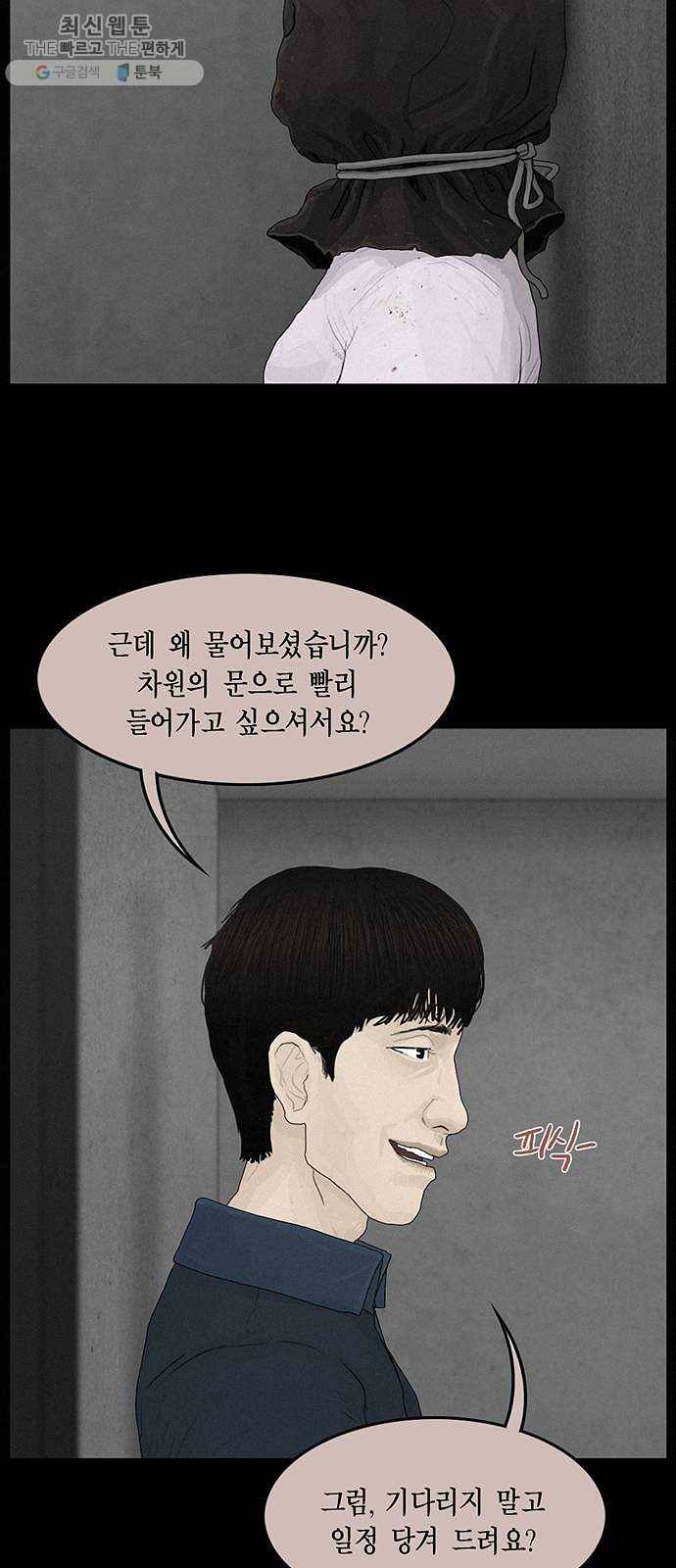 아도나이 102화 13