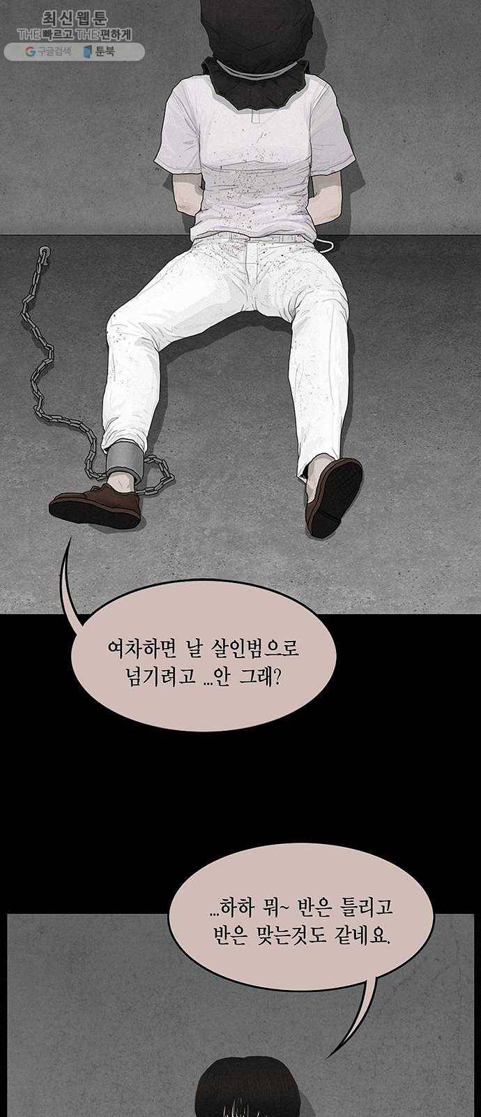 아도나이 102화 15