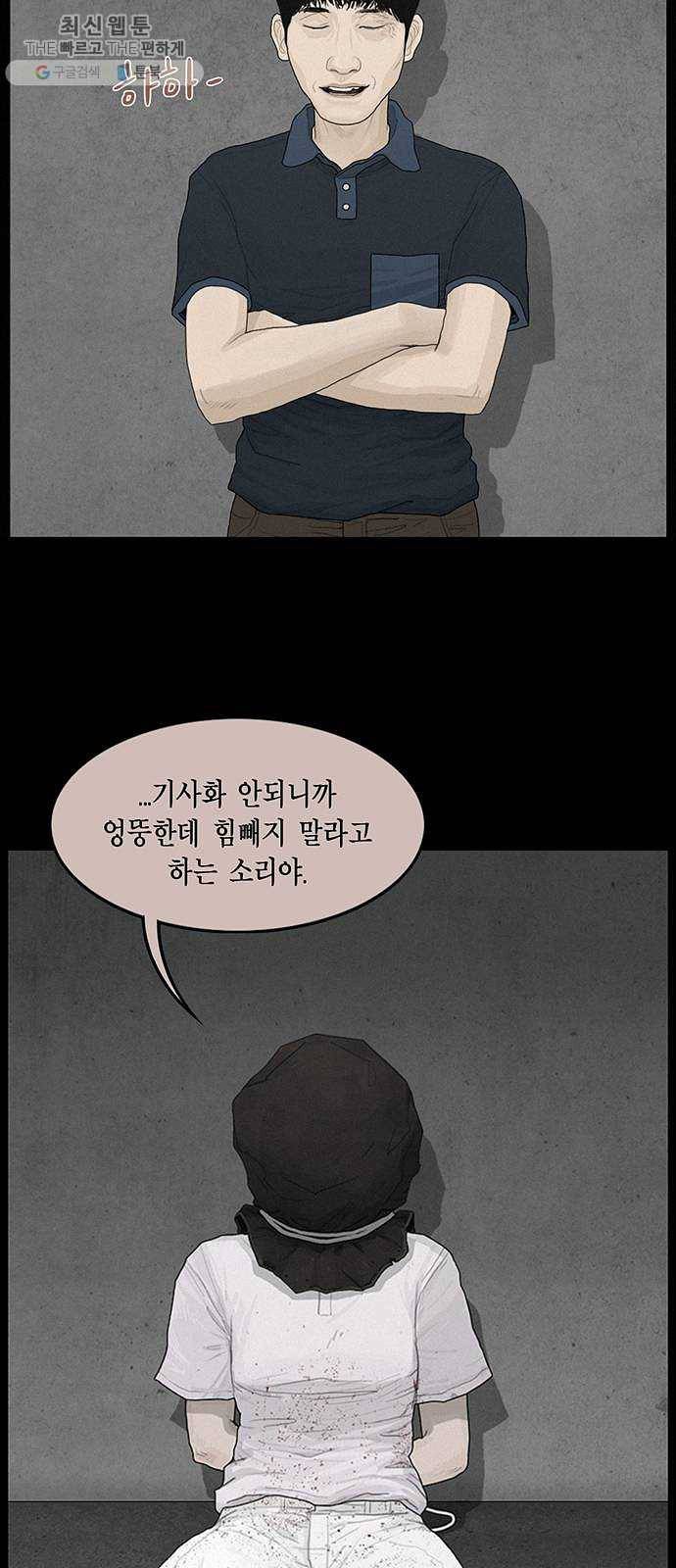 아도나이 102화 16