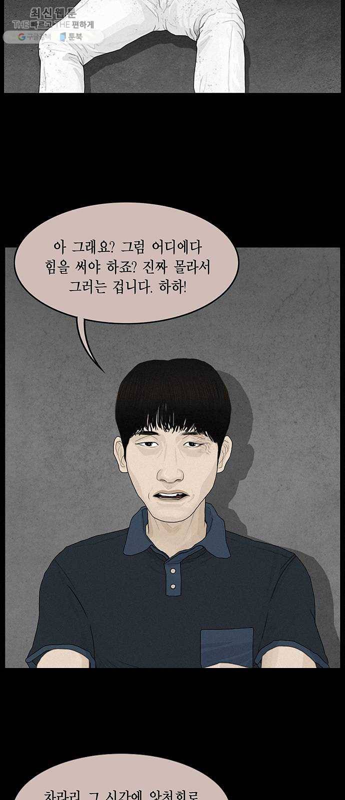 아도나이 102화 17