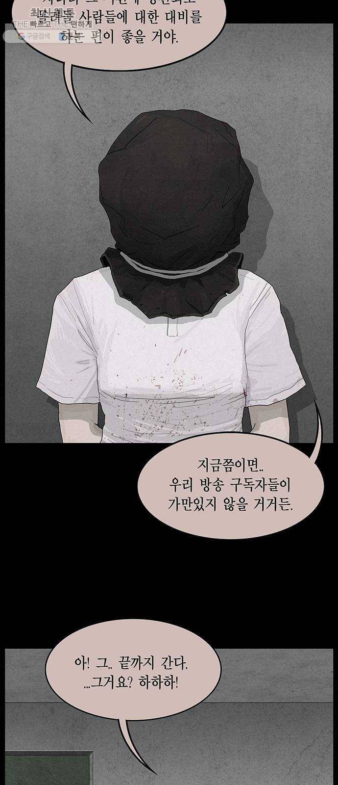 아도나이 102화 18