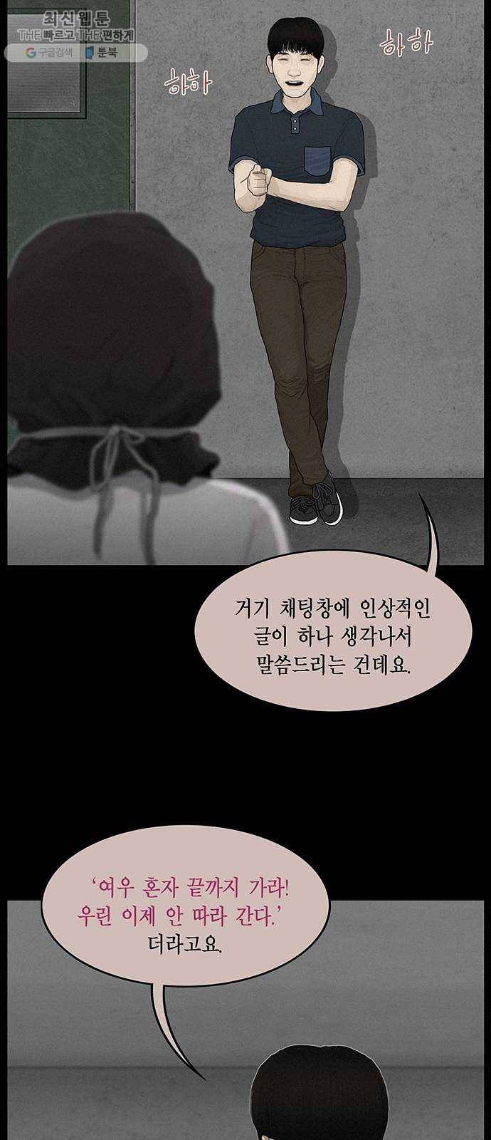 아도나이 102화 19