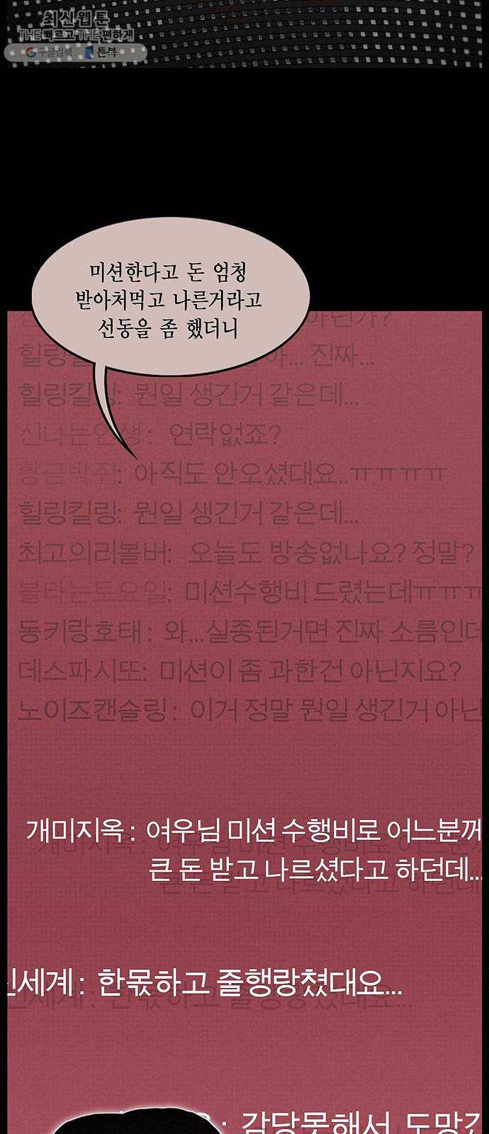 아도나이 102화 21
