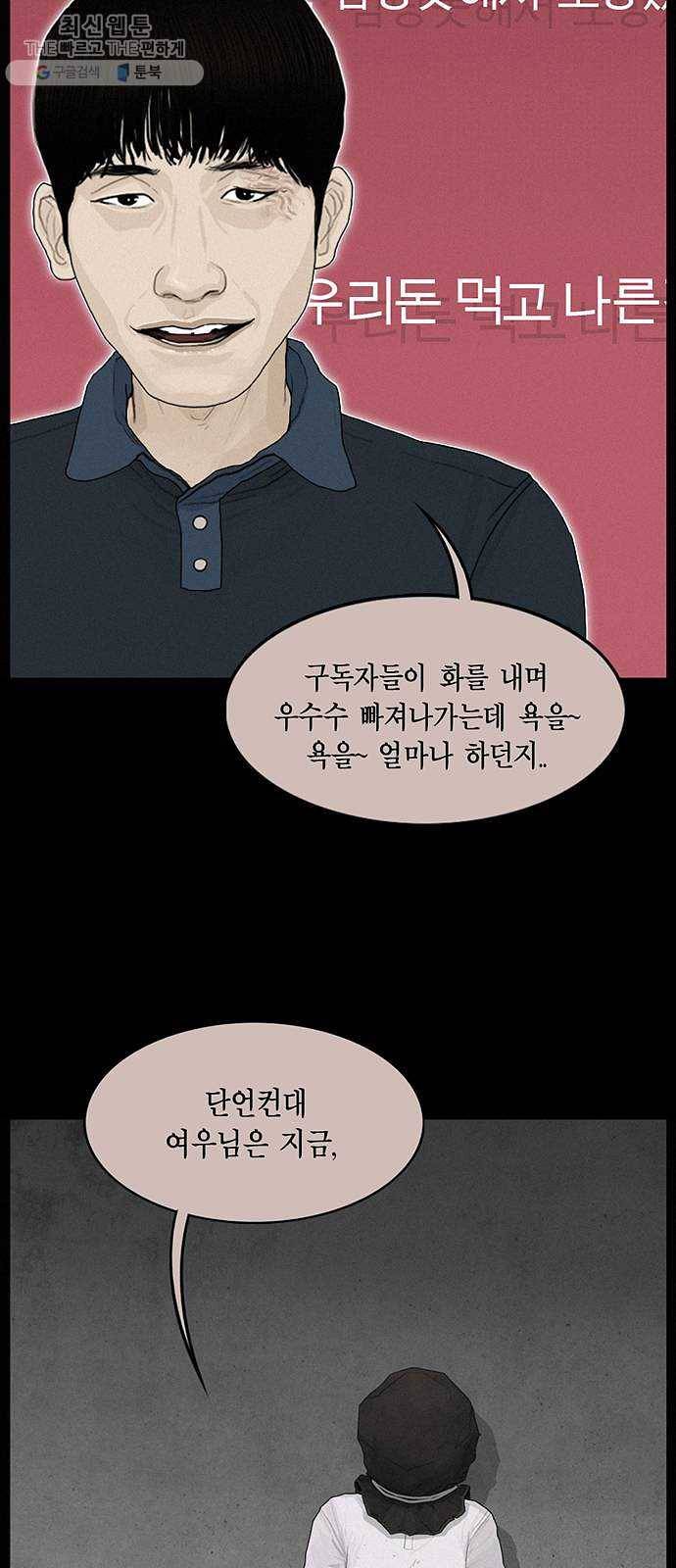 아도나이 102화 22
