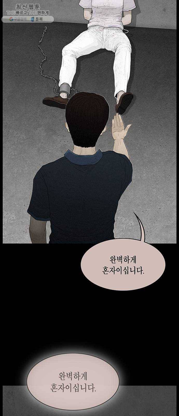 아도나이 102화 23