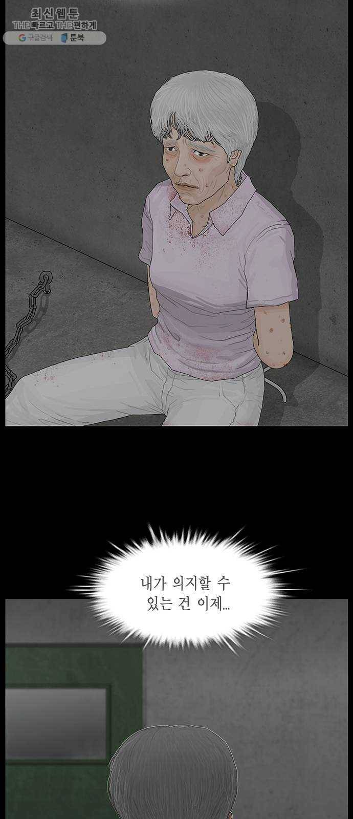 아도나이 102화 24