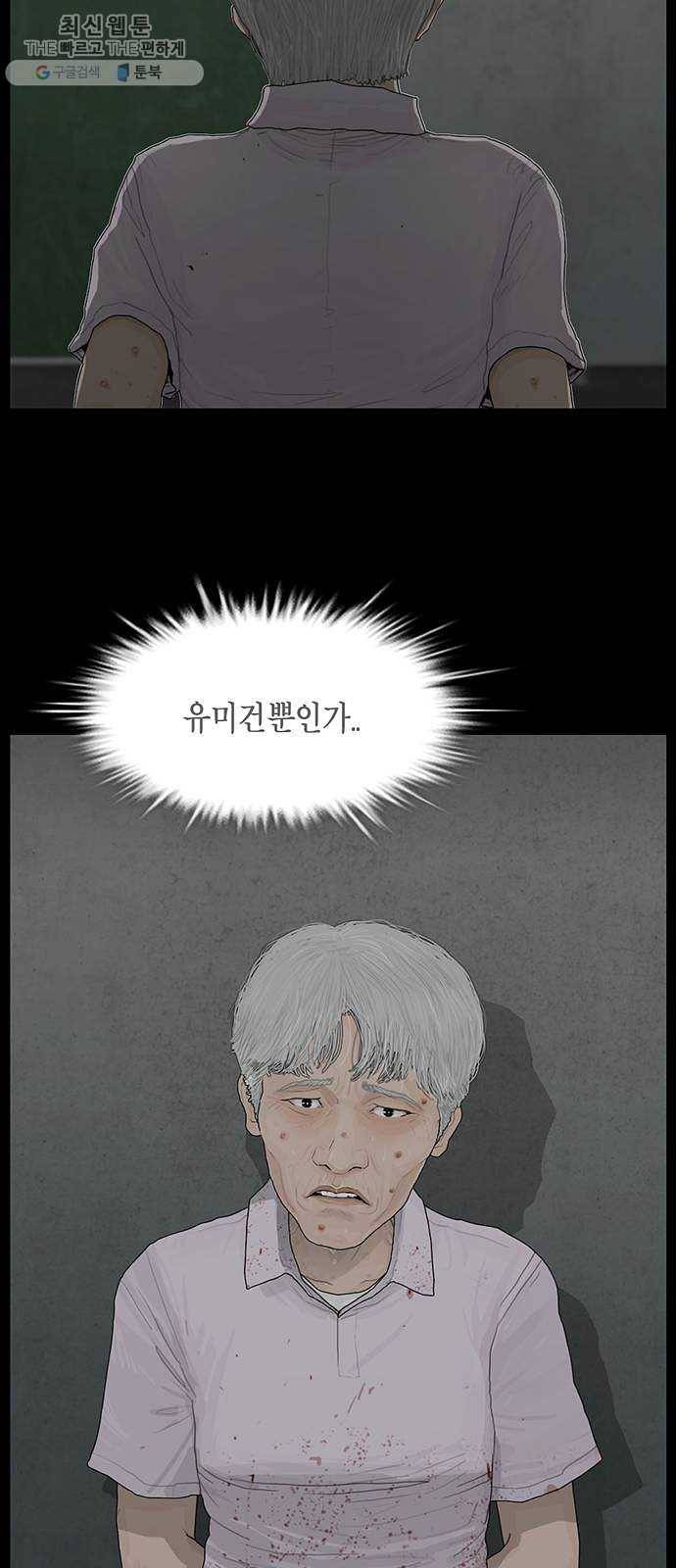 아도나이 102화 25