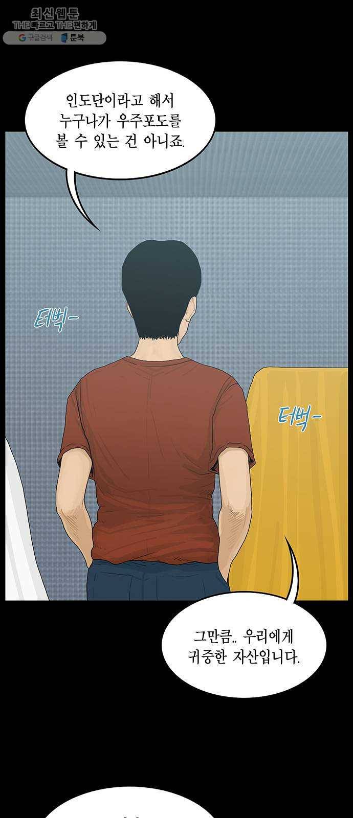 아도나이 102화 27
