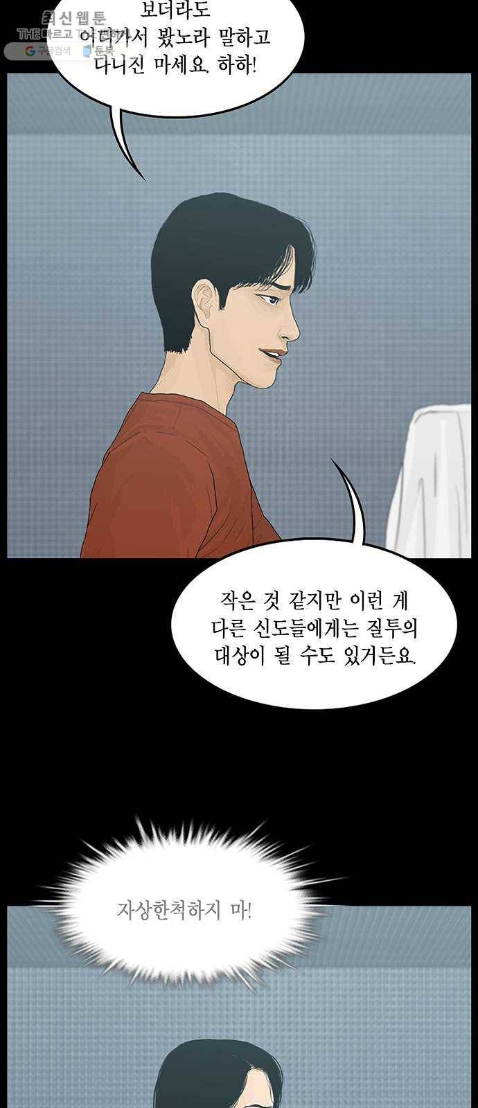 아도나이 102화 28