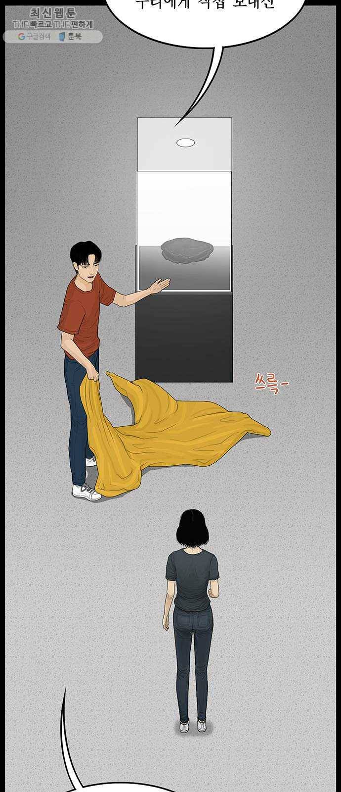아도나이 102화 30