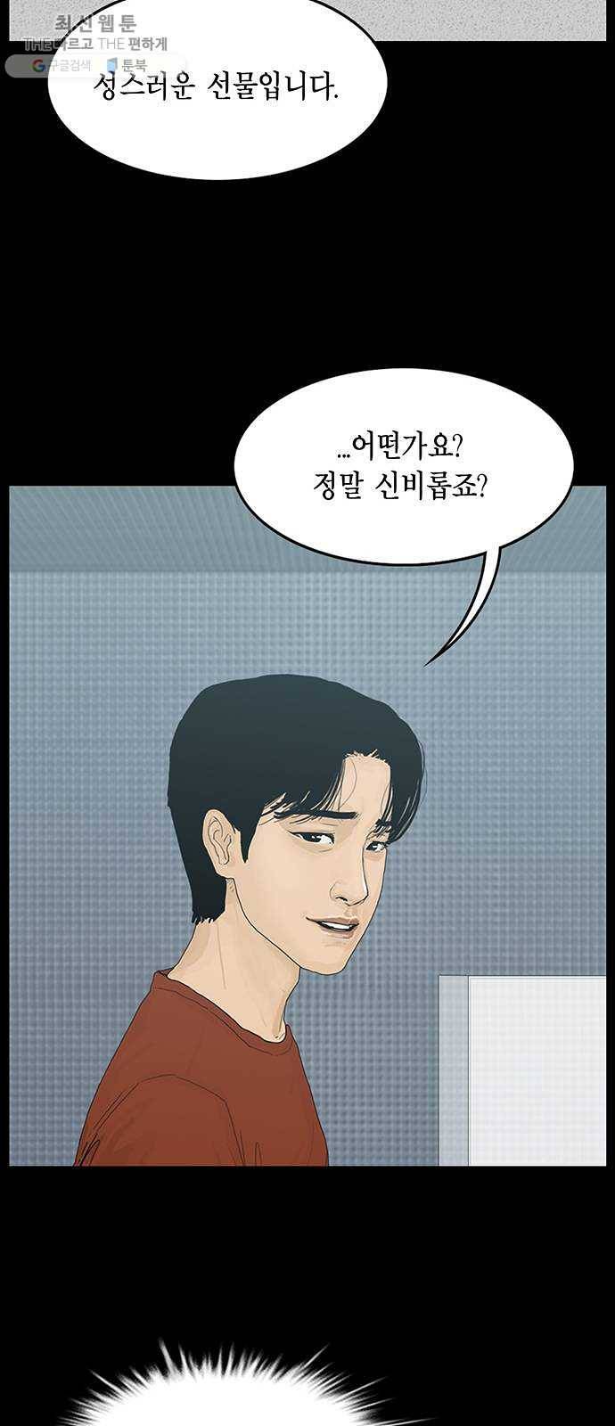 아도나이 102화 31
