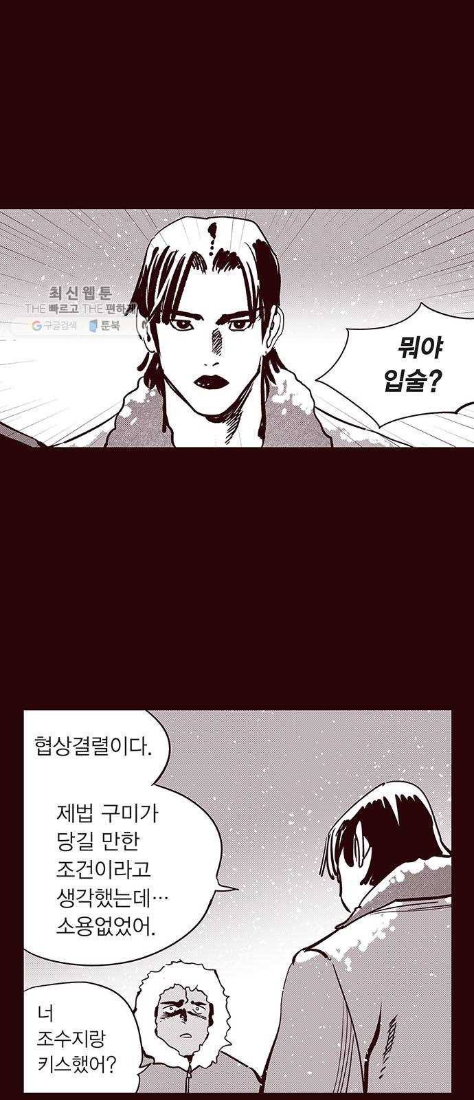격기 3반 ROUND 90. 영구 (5) 5