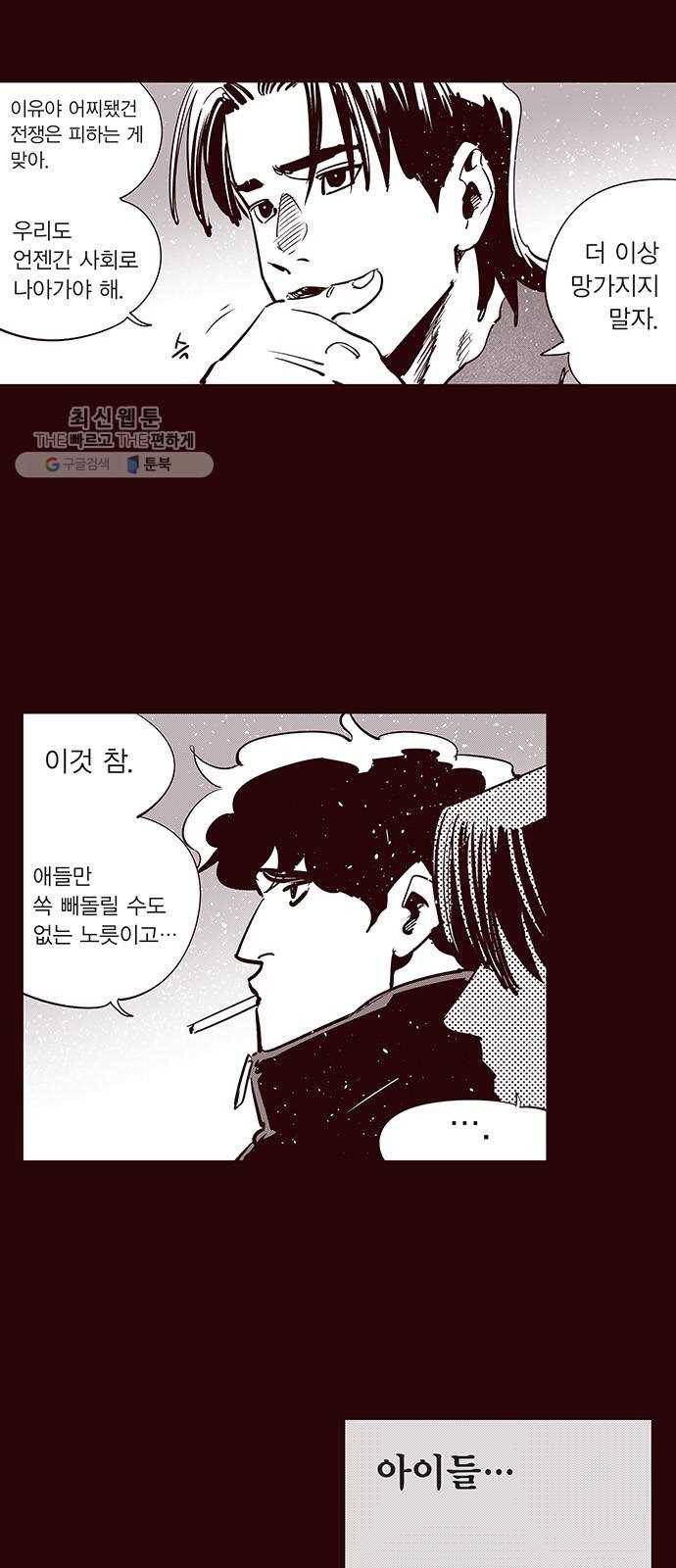 격기 3반 ROUND 90. 영구 (5) 7
