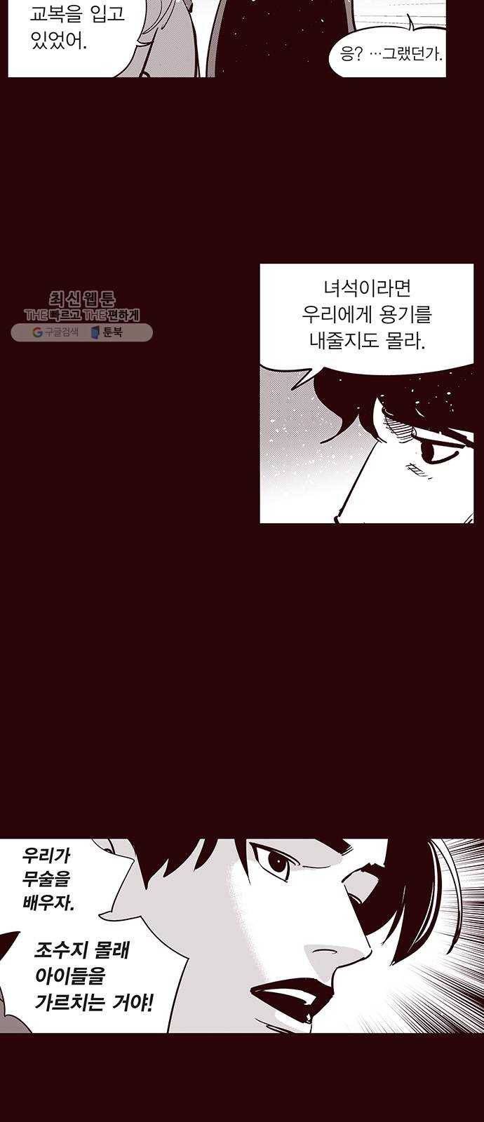 격기 3반 ROUND 90. 영구 (5) 9