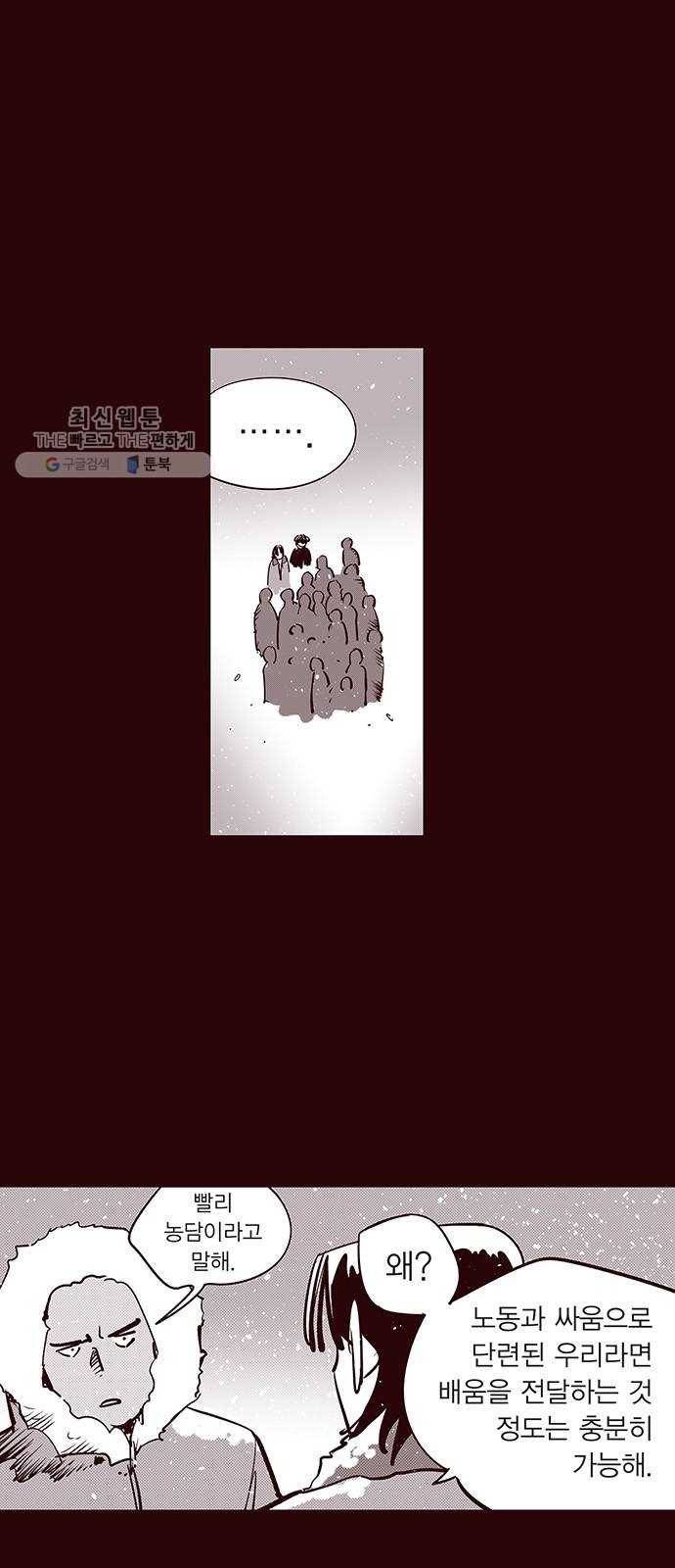 격기 3반 ROUND 90. 영구 (5) 10