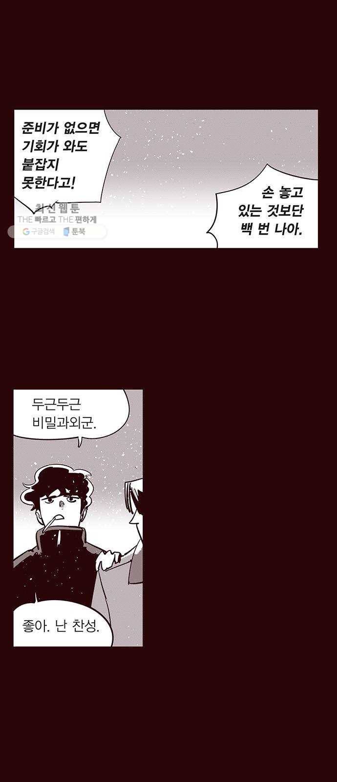 격기 3반 ROUND 90. 영구 (5) 11