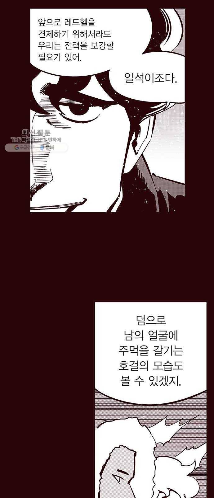 격기 3반 ROUND 90. 영구 (5) 12