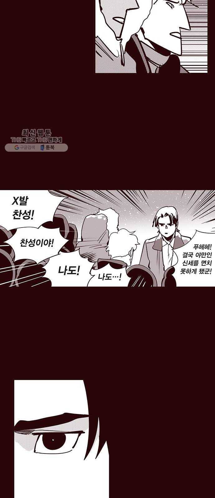 격기 3반 ROUND 90. 영구 (5) 13