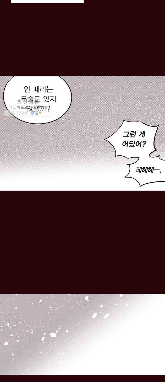 격기 3반 ROUND 90. 영구 (5) 14