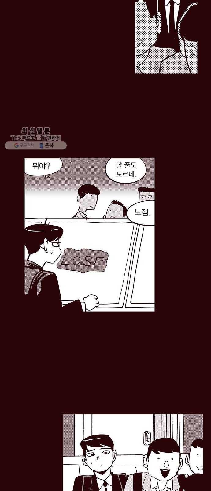 격기 3반 ROUND 90. 영구 (5) 21
