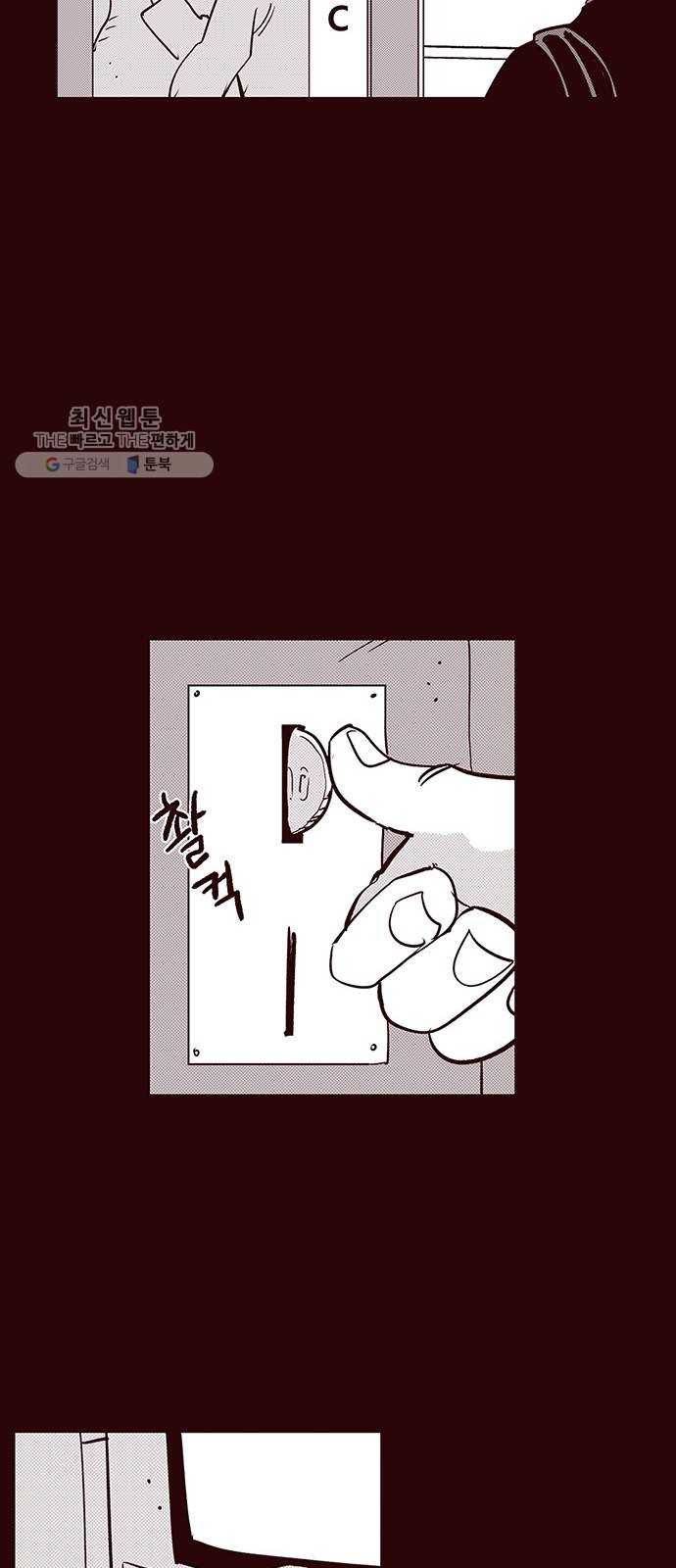 격기 3반 ROUND 90. 영구 (5) 23