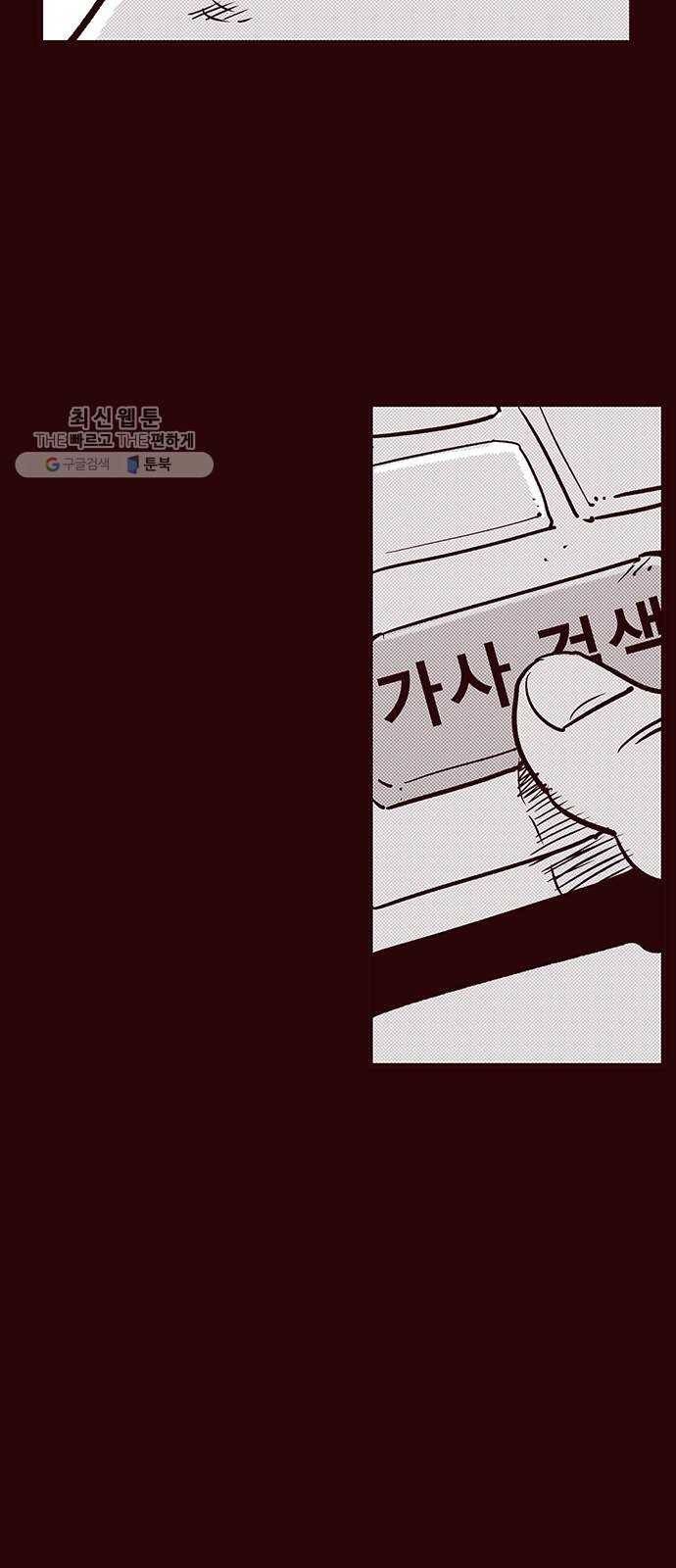 격기 3반 ROUND 90. 영구 (5) 25