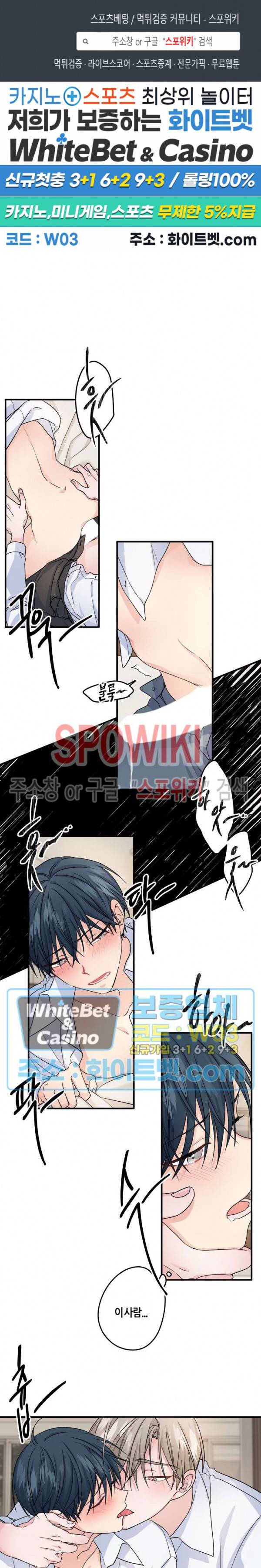 사랑도 수술이 되나요? 시즌2 13화 1