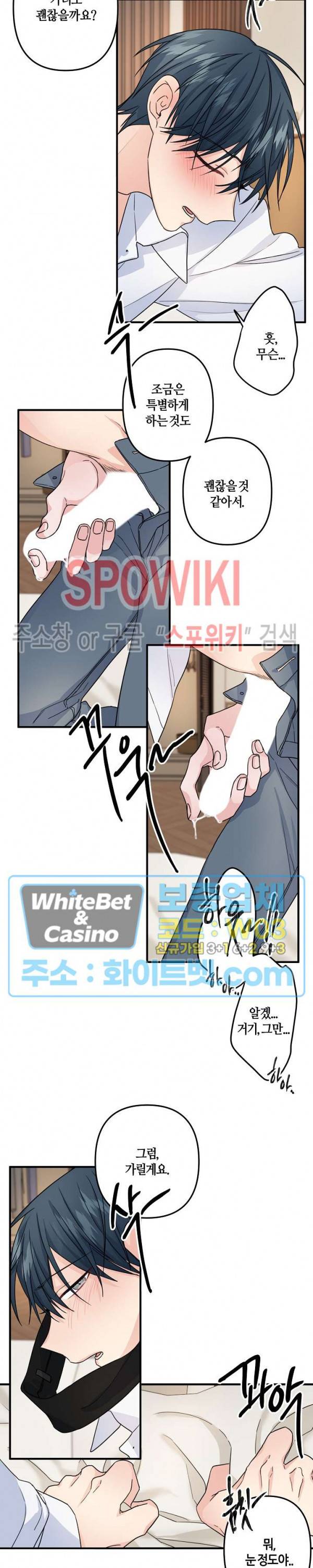 사랑도 수술이 되나요? 시즌2 13화 3