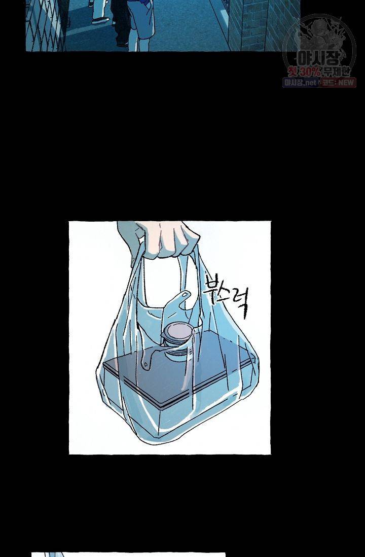 짝사랑 동아리 55화 41