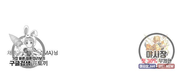짝사랑 동아리 55화 51