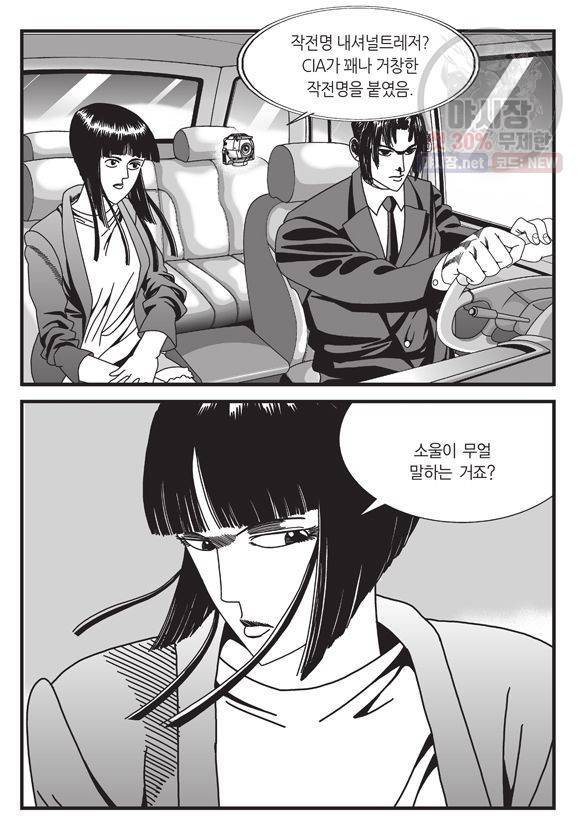 도시정벌 11부 84화 4