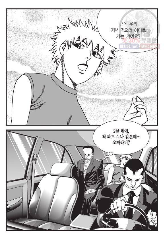도시정벌 11부 84화 12