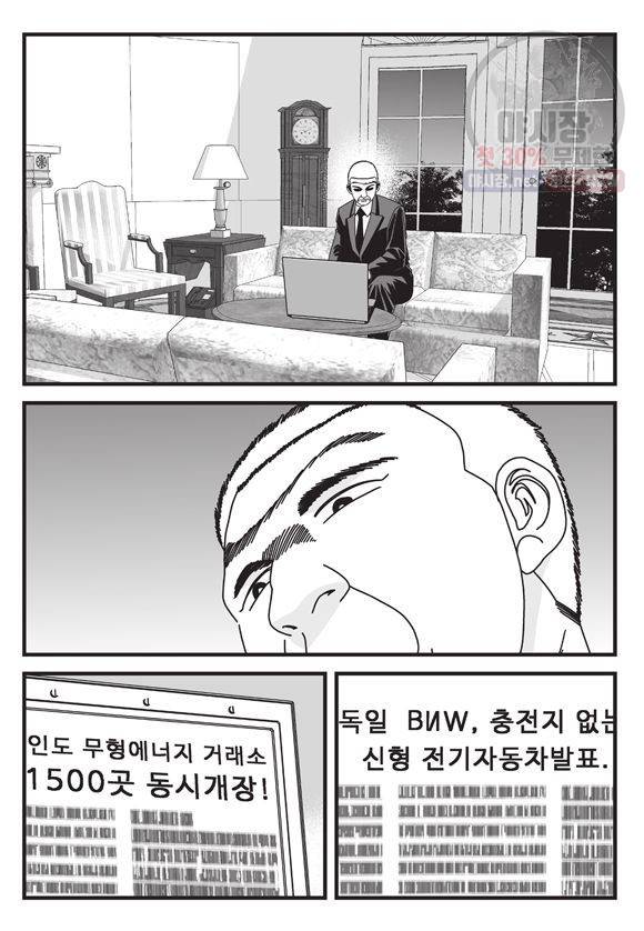 도시정벌 11부 84화 26
