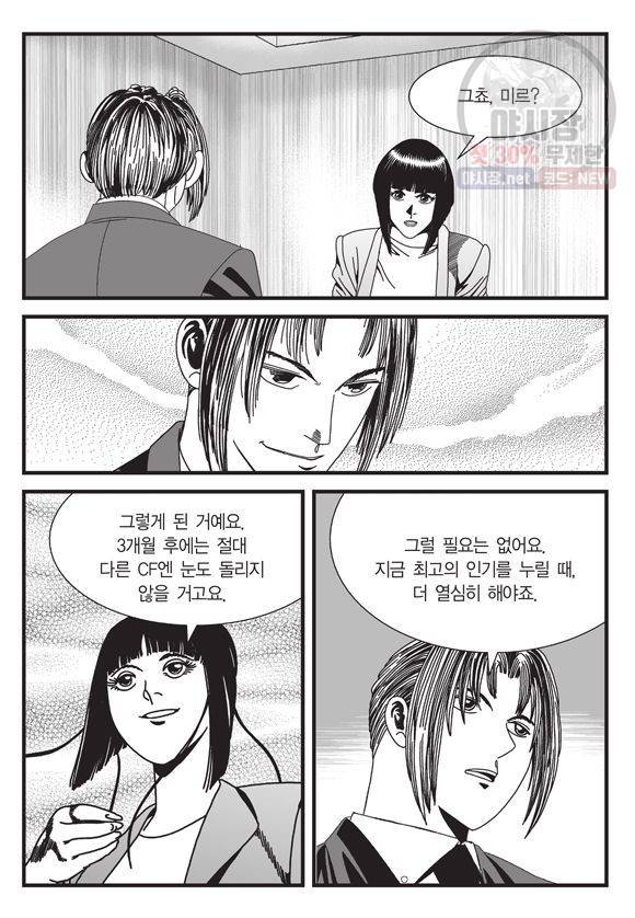 도시정벌 11부 84화 46