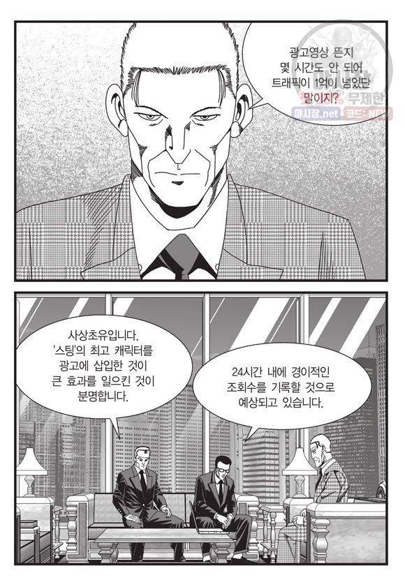 도시정벌 11부 90화 4