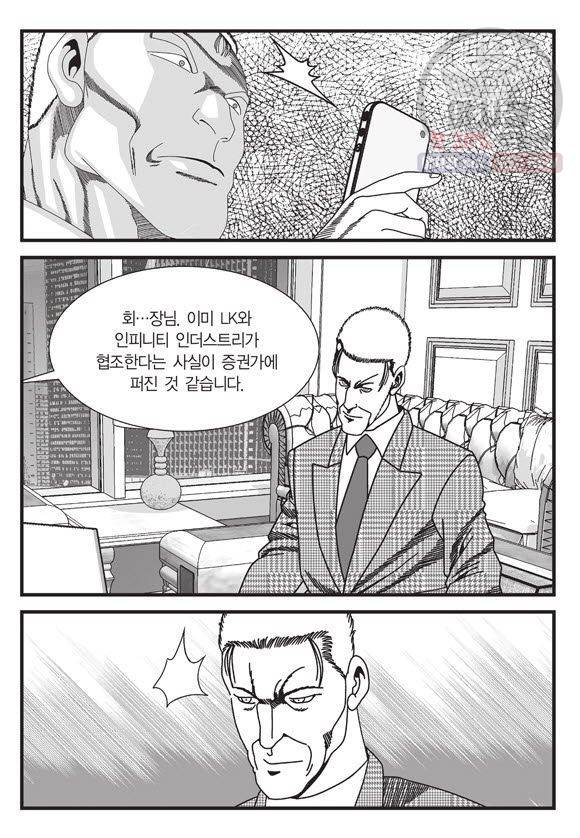 도시정벌 11부 90화 8