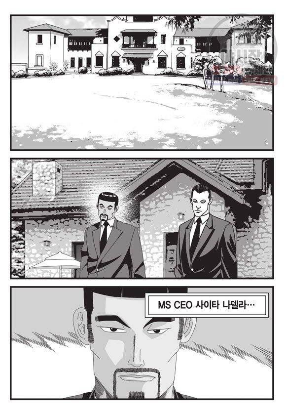 도시정벌 11부 90화 12
