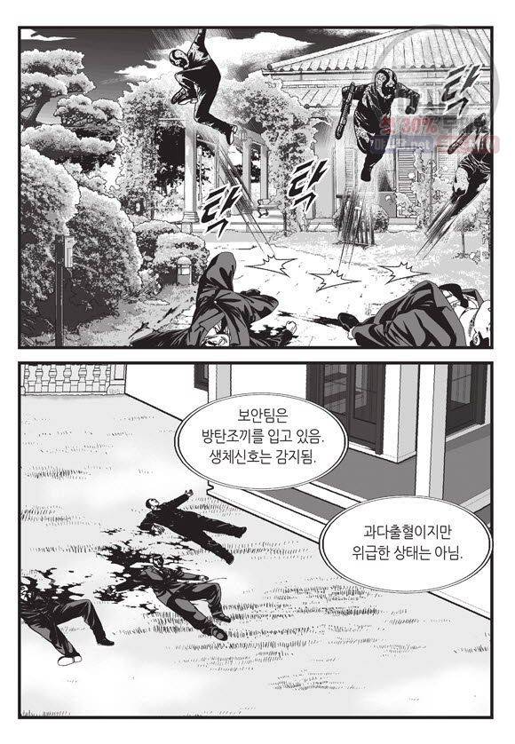 도시정벌 11부 90화 46
