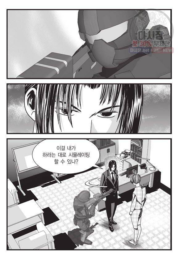도시정벌 11부 90화 54