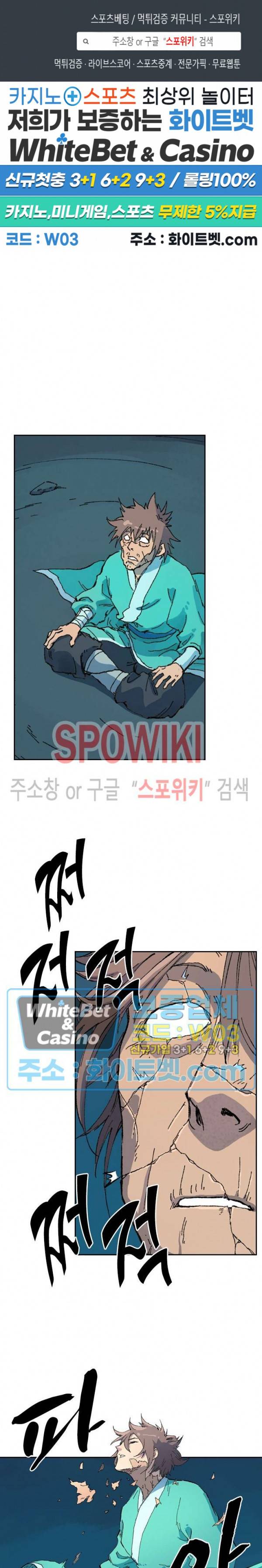 성무신결 413화 1