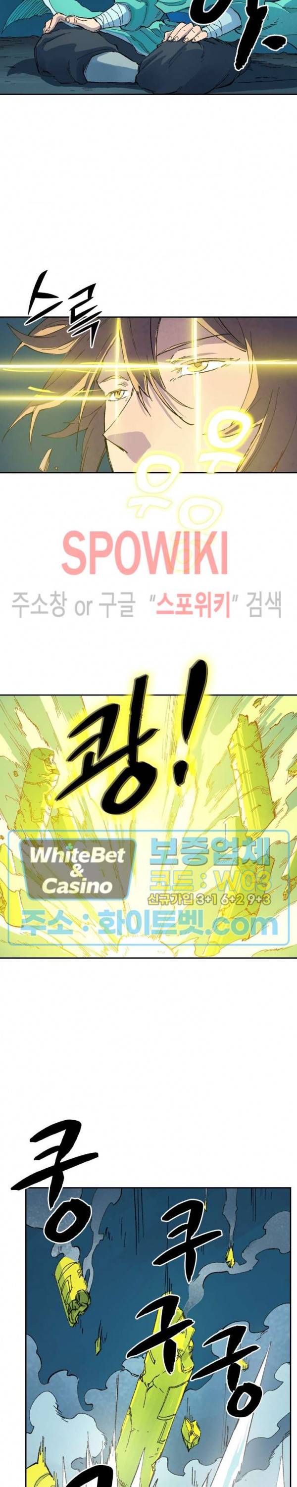 성무신결 413화 2