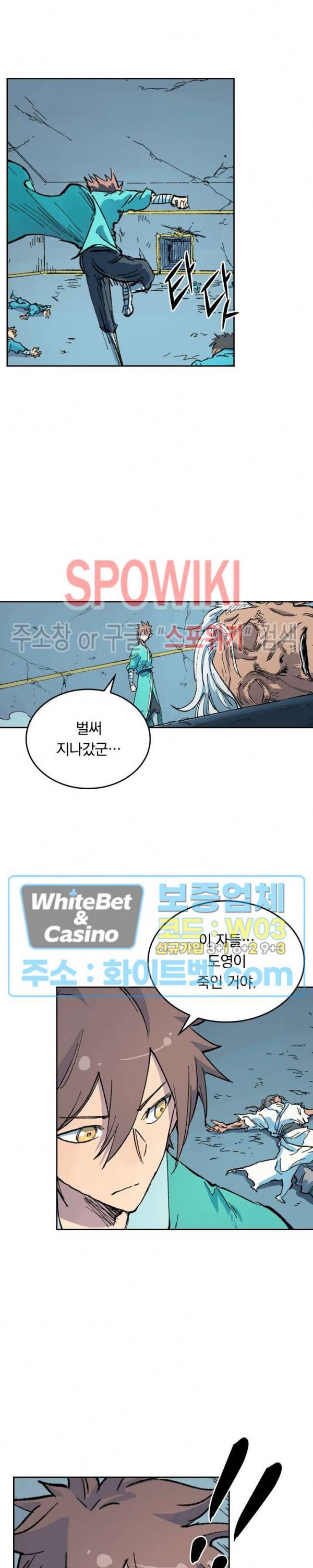 성무신결 413화 5