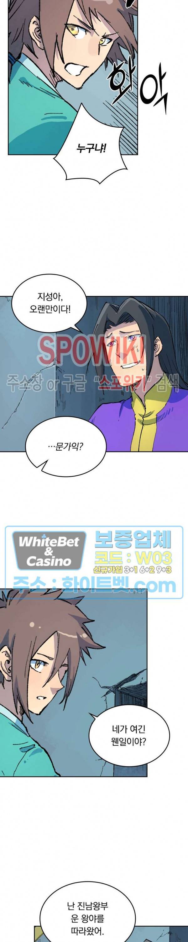 성무신결 413화 6