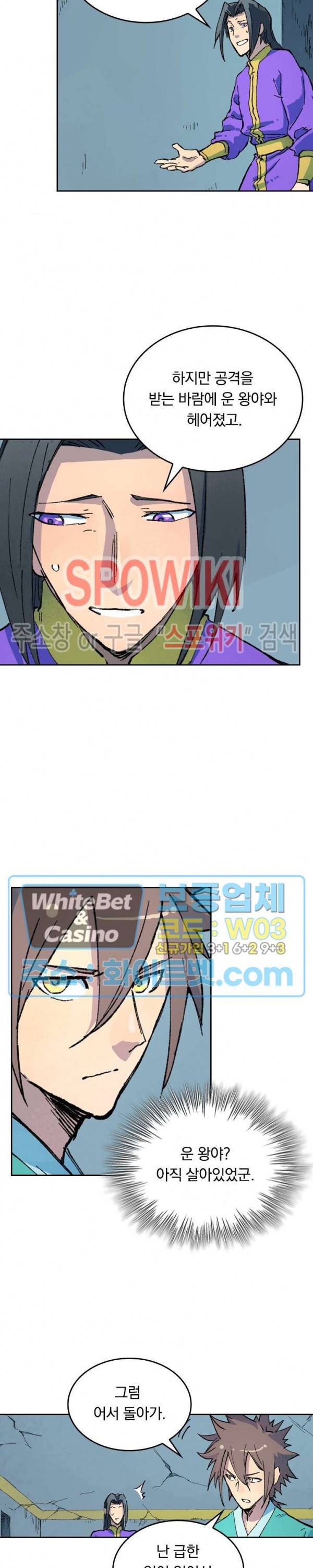 성무신결 413화 7