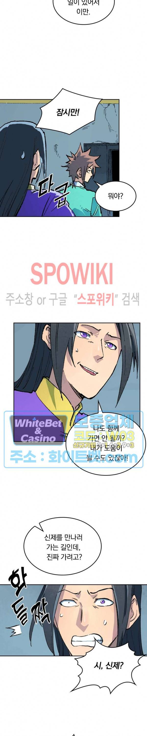 성무신결 413화 8