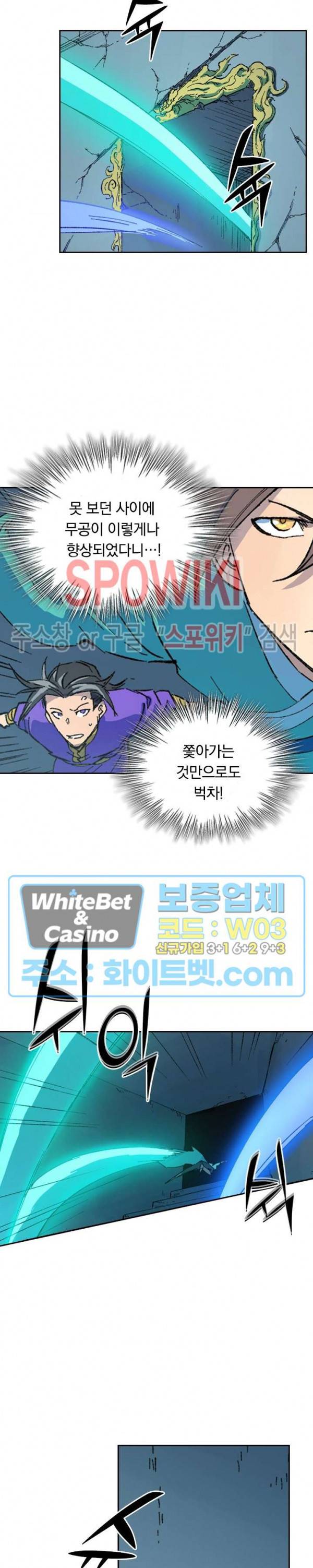 성무신결 413화 11
