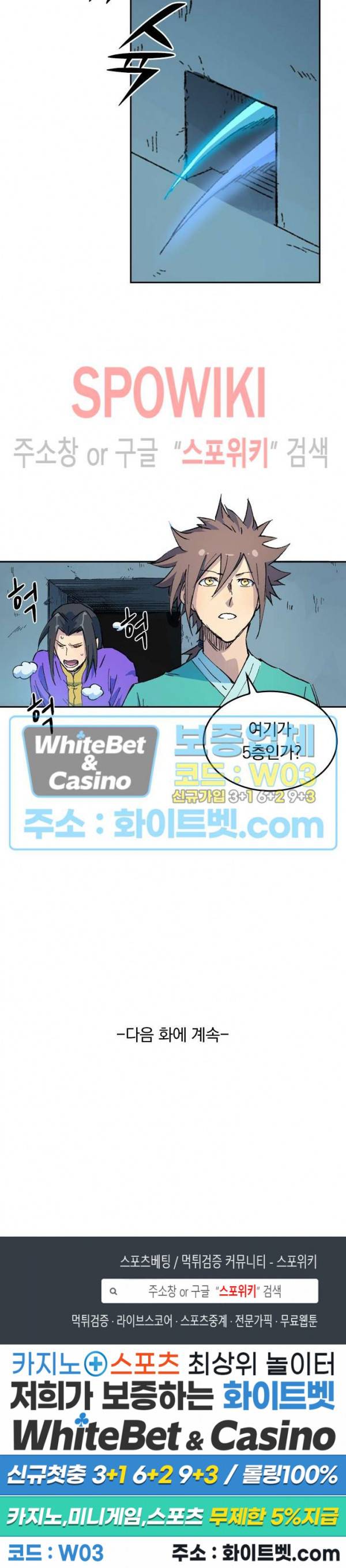 성무신결 413화 12