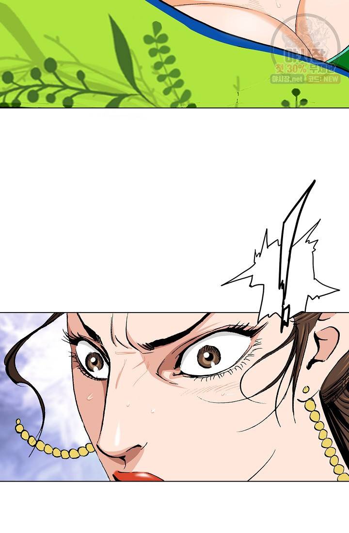 보표 81화 4