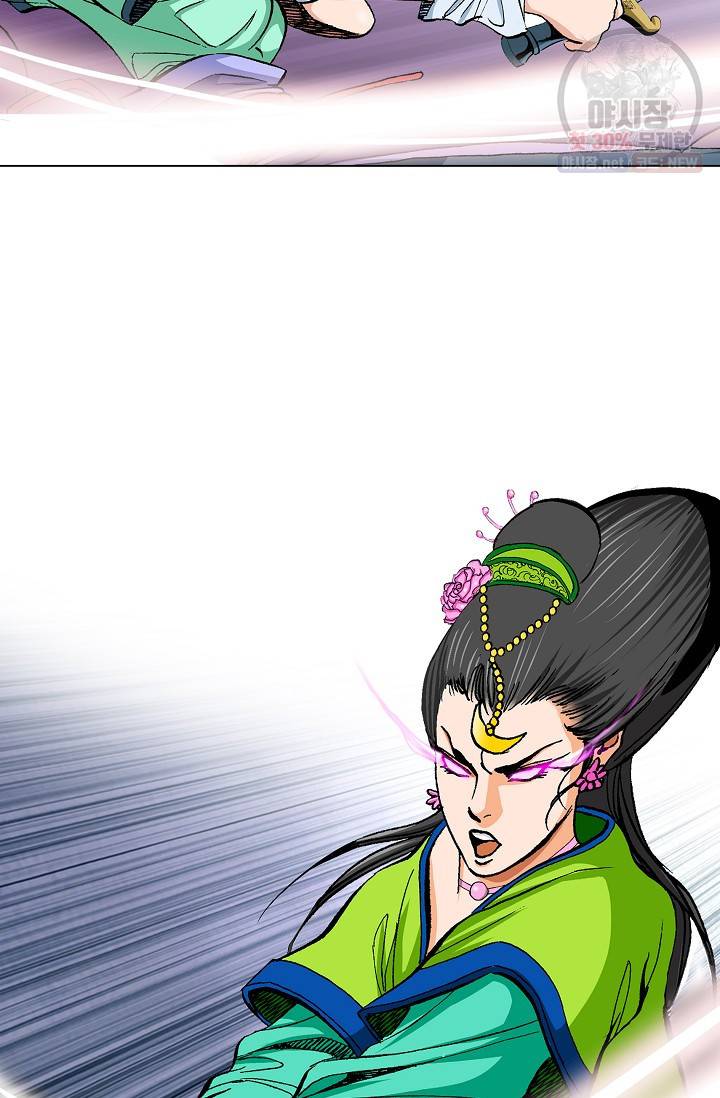 보표 81화 7