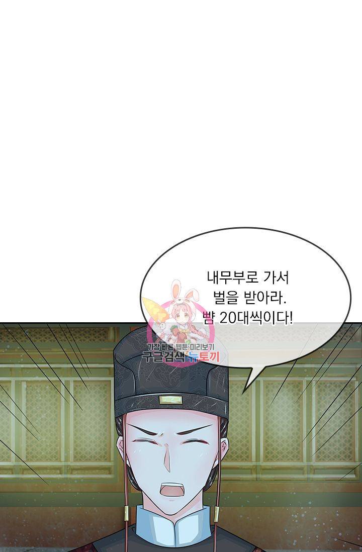 황후 시뮬레이션 103화 1